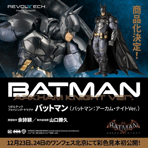 Batman (Arkham Knight), Batman: Arkham Knight, Kaiyodo, Action/Dolls
